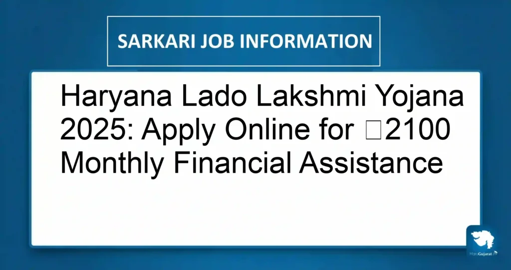 Haryana Lado Lakshmi Yojana 2025: Apply Online for ₹2100 Monthly Financial Assistance
