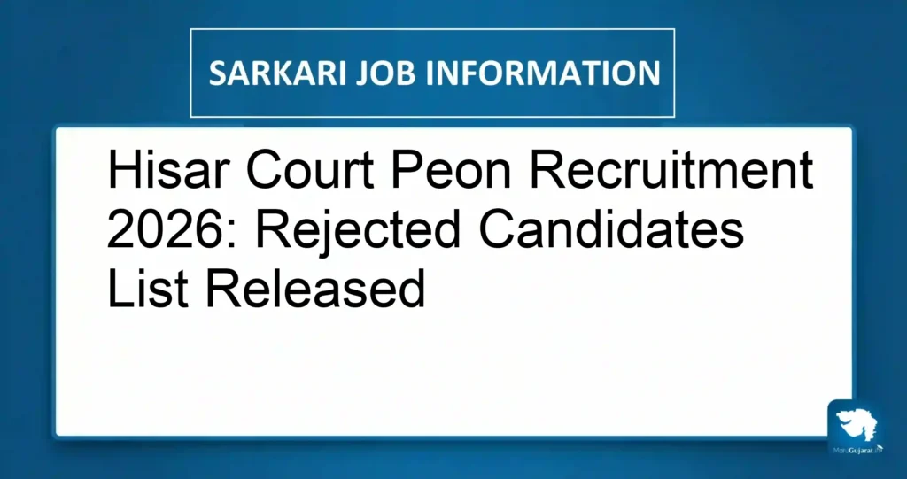 Hisar Court Peon Recruitment 2026: Rejected Candidates List Released