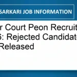 Hisar Court Peon Recruitment 2026: Rejected Candidates List Released