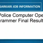 UP Police Computer Operator & Programmer Final Result 2026 Out