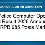 UP Police Computer Operator Final Result 2026 Announced | UPPRPB 985 Posts Merit List Out